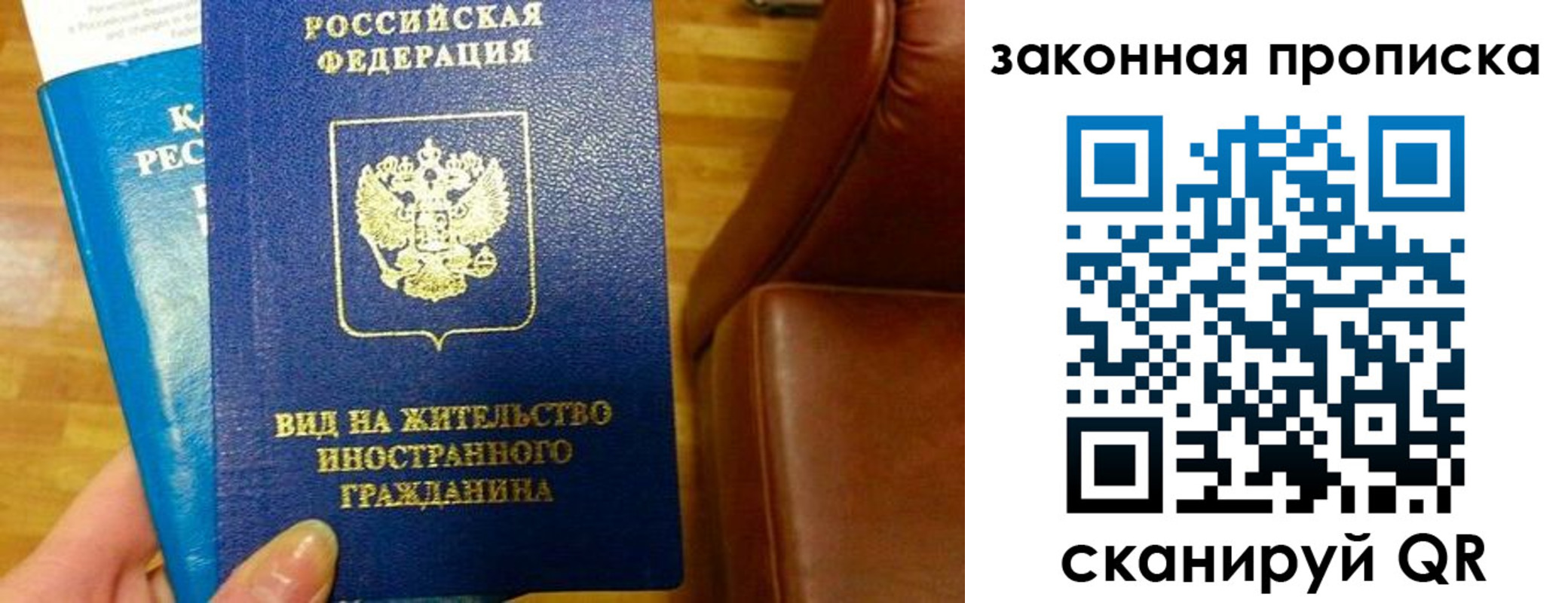 временная регистрация законно в Саратовской области