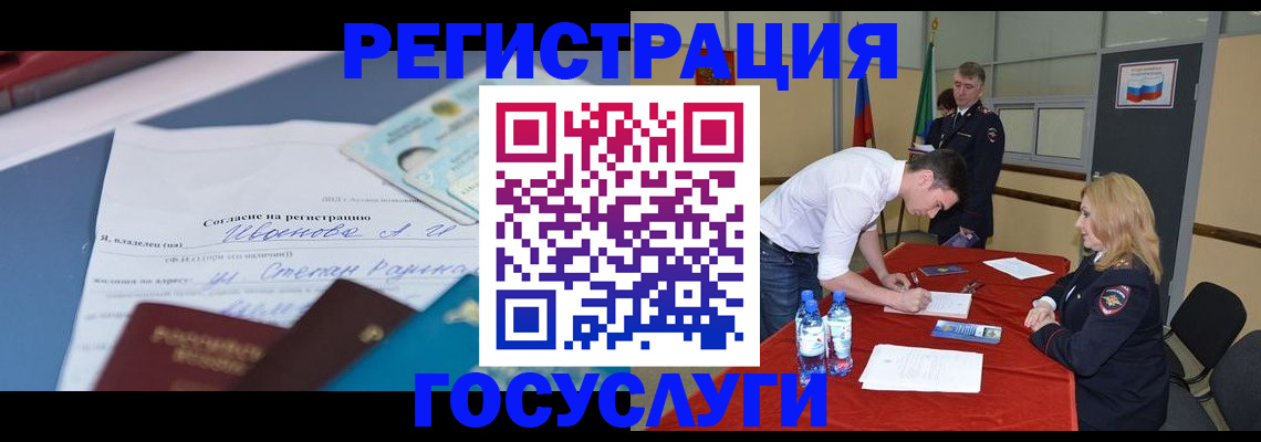 прописка иностранных граждан в Саратовской области