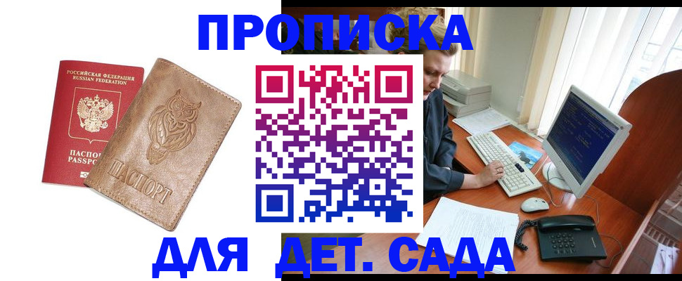 временная регистрация собственник в Саратовской области