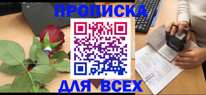 прописка для военкомата в Саратовской области