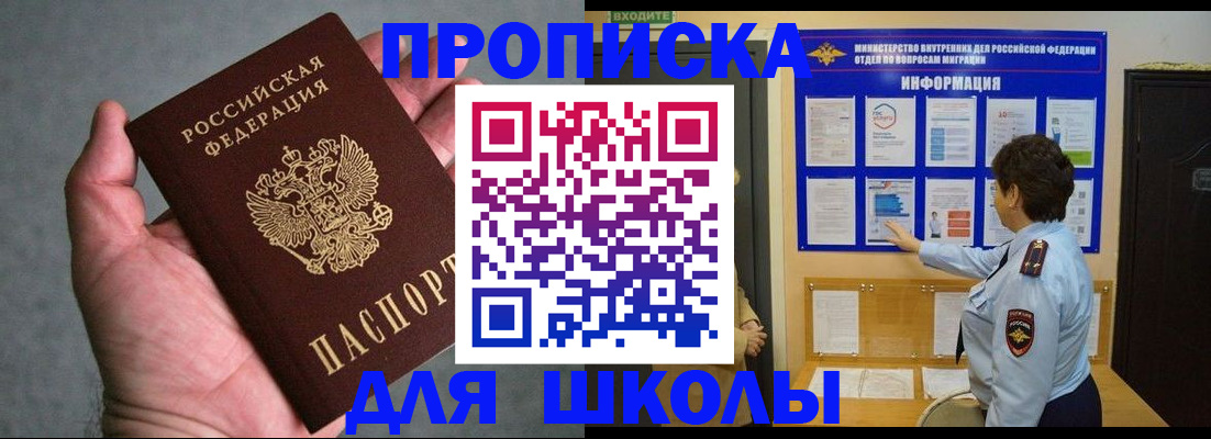 временная регистрация собственник в Саратовской области